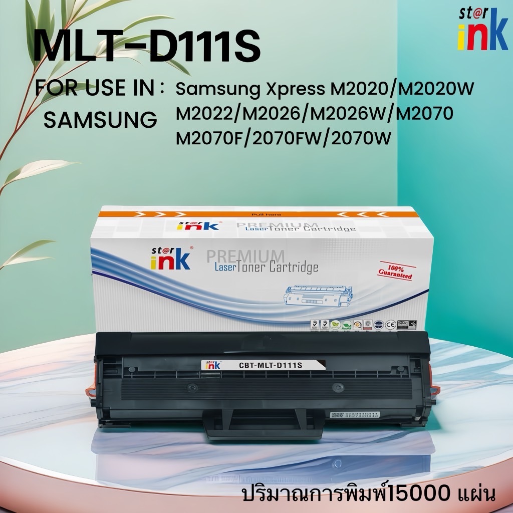 Starink หมึกเทียบเท่า MLT-D111S/D111S/111S/SAMSUNG 111 FOR SL-M2020/SL-M2022/SL-M2070/SL-M2070F