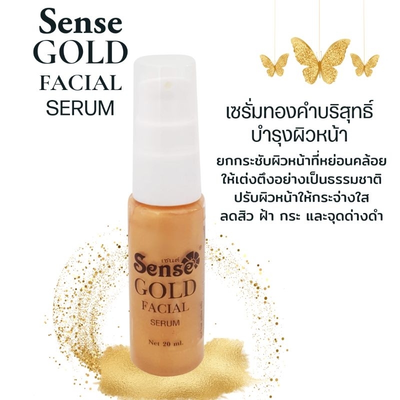 ชีววิถี Sense เซรั่มทองคำบำรุงผิวหน้า Sense Gold Facial Serum 20 ml.