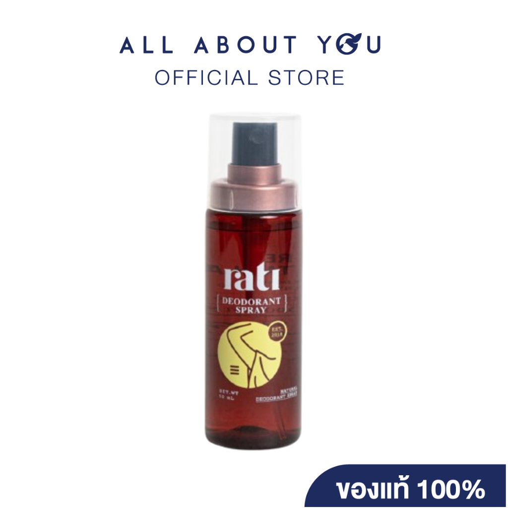 rati Deodorant Spray สเปรย์ระงับกลิ่นกายจากสารส้มบริสุทธิ์ธรรมชาติ 50ml.