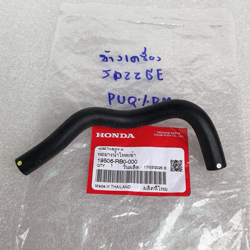 ท่อน้ำข้างเครื่อง แท้ศูนย์ HONDA JAZZ 08-13 (GE) CITY GM2 08-13 เครื่อง L15A ชุด 5 ชิ้น