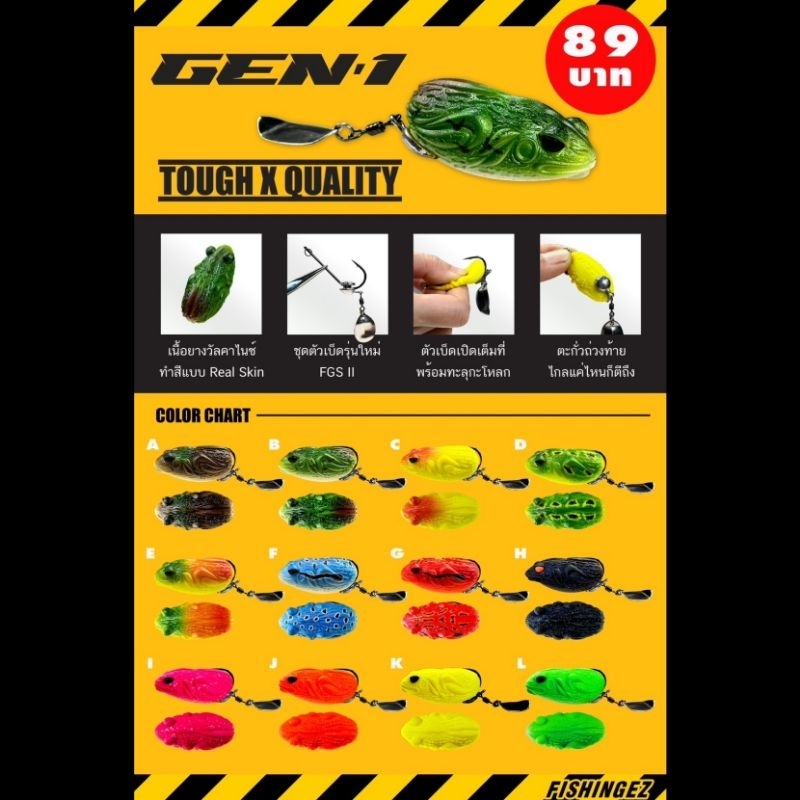 กบยางGEN'1​ ขนาด 4 cm. 7.g ชุดเบ็ดทางเดียว FGS ll