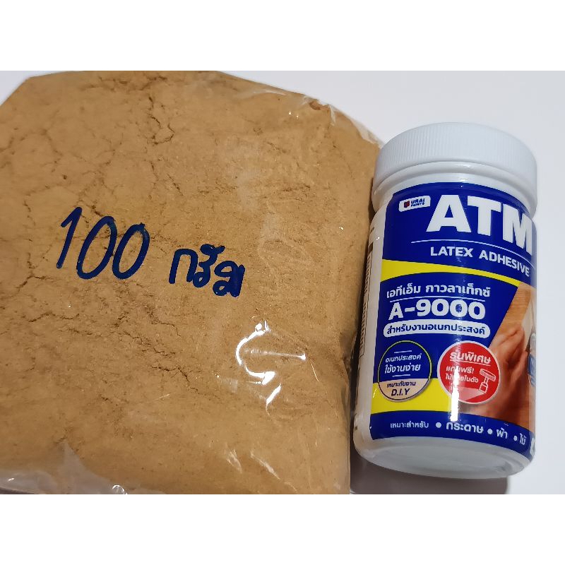 ชุดซ่อมไม้ DIY อย่างดี ผงไม้สักละเอียด 100 กรัม พร้อมกาวลาเท็กซ์ ราคาพิเศษ สูตรคุ้มค่า👍