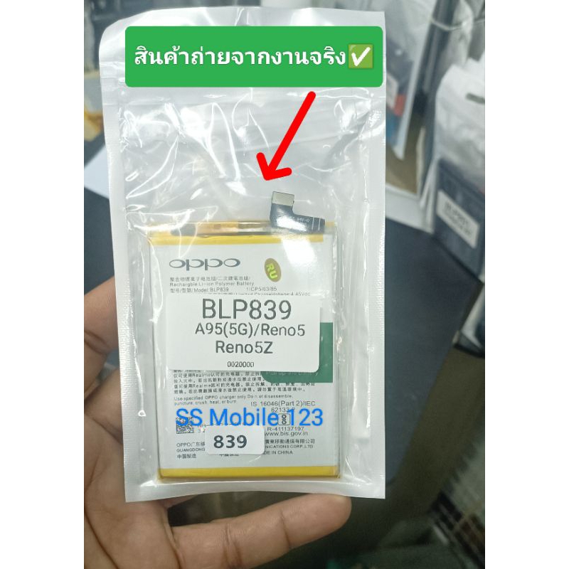 แบตเตอรี่ แท้ OPPO A95 5G / Reno5 / Reno 5Z / Reno 5 Z / BLP839 แบต Oppo A95 5G Reno5 battery BLP839