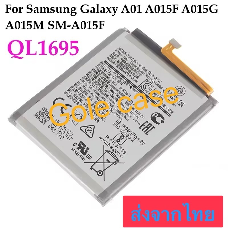 แบตเตอรี่ แท้ Samsung Galaxy A01 QL1695 3000mAh ส่งจากไทย