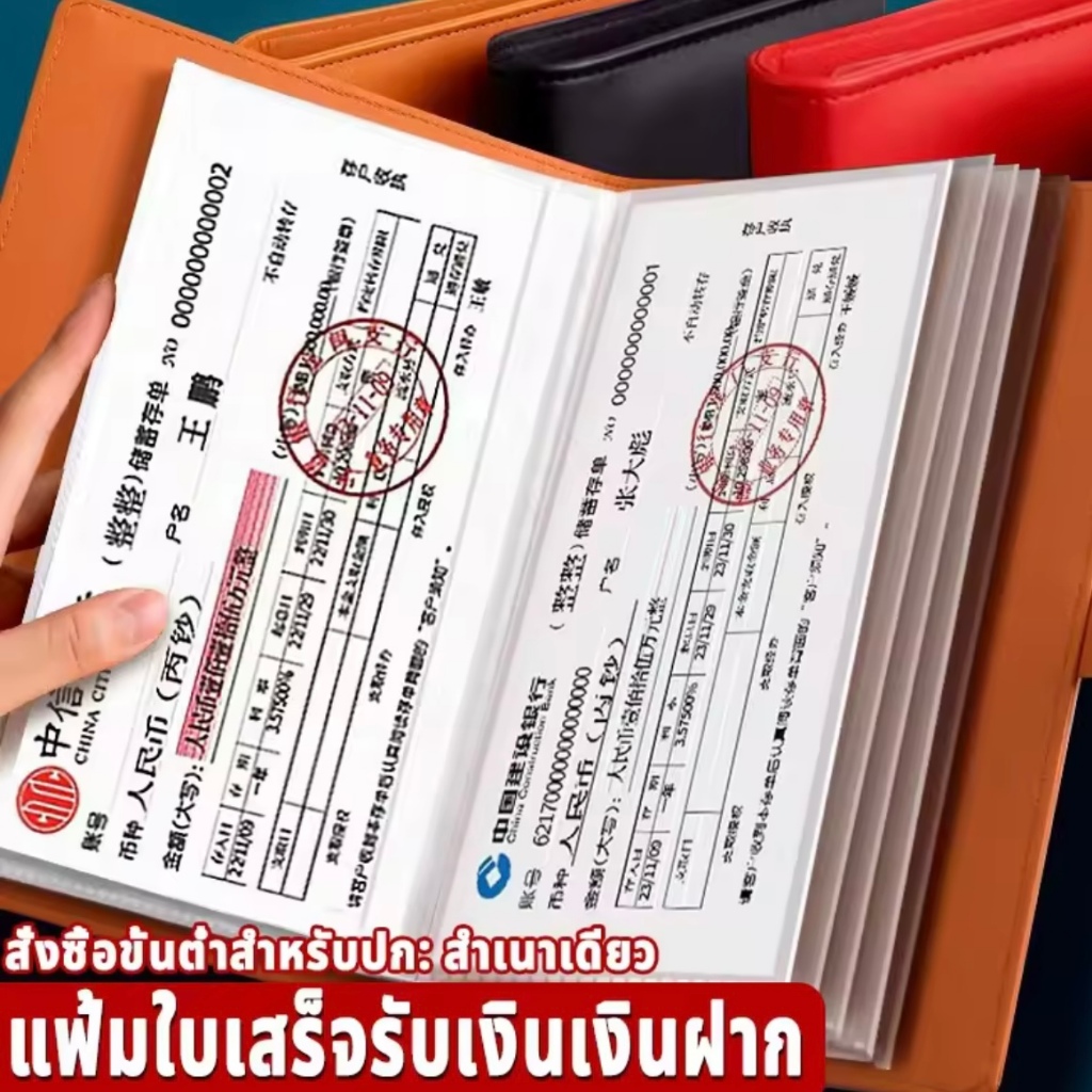 กระเป๋าทะเบียนและทะเบียนรถ House Deposit Bill Folder Slip Storage Book