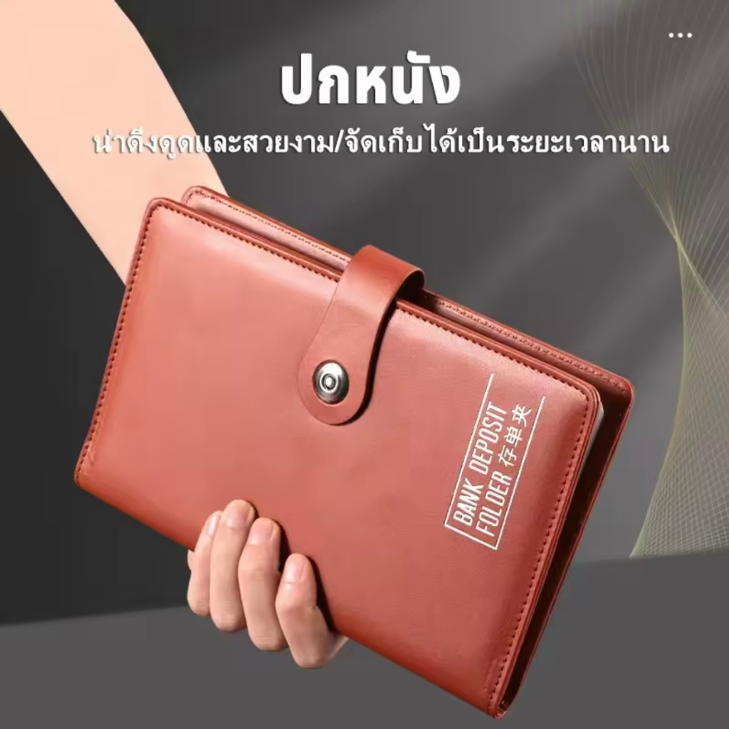 กระเป๋าทะเบียนและทะเบียนรถ House Deposit Bill Folder Slip Storage Book