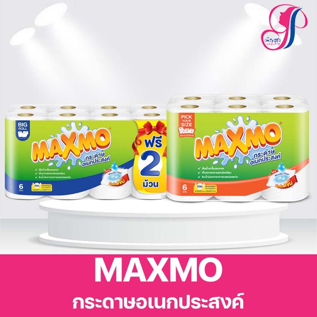 MAXMO แม็กซ์โม่ กระดาษเอนกประสงค์ซึมซับพิเศษพิคยัวร์ไซด์/บิ๊กโรล