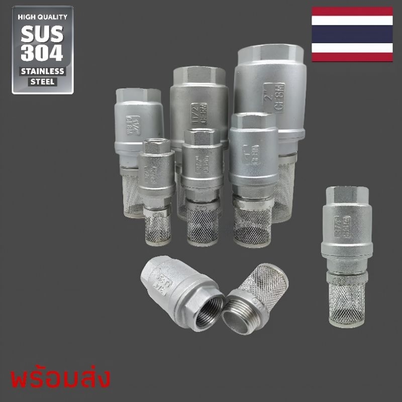 ฟุตวาล์วสแตนเลส304 และตะแกรงสแตนเลส304 ไม่ผสมพาสติกหัวกระโหลก หัวกระโหลกดูดน้ำสปริง ฟุตวาล์ว (Brass Spring Foot Valve)