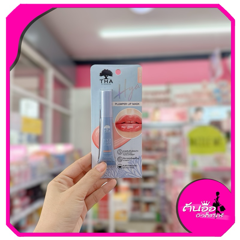 สดTHA by Nongchat Hya Plumper Lip Mask ลิปมาส์กไฮยา