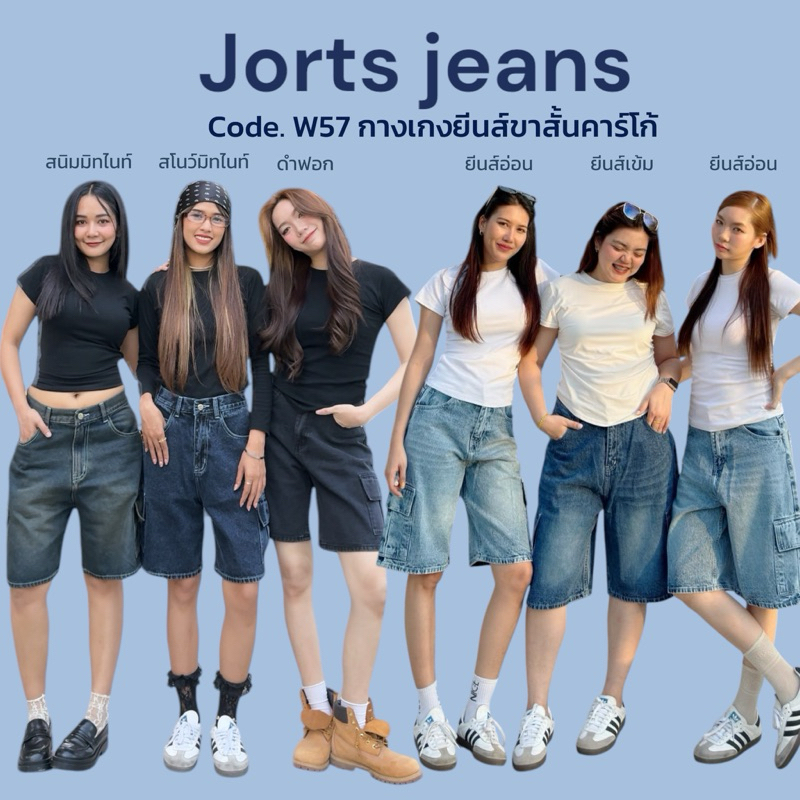 ยีนส์ WANWI รหัสW57 กางเกงยีนส์ขาสั้นเอวสูงคาร์โก้
