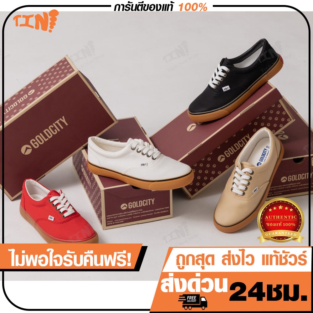 🔥ถูกสุด•ส่งไว•แท้ชัวร์💯Gold city รุ่นNO501 รองเท้าผ้าใบพื้นยางดิบ ทน กันลื่น(พร้อมกล่อง) ไซส์ 37-45
