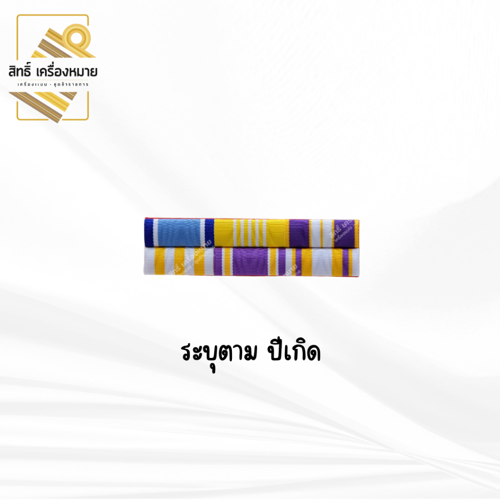 สีติดอก ปีเกิด (ขาเข็มกลัด ขาหมุดกิ๊บ และขาแม่เหล็ก) - รูปที่ 2