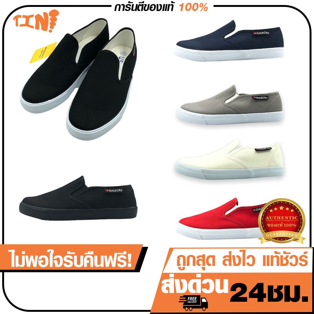 ถูกสุด•ส่งไว•แท้ชัวร์💯Gold city รุ่น 1271 โกลซิตี้รองเท้าผ้าใบสวมSlip-on ทรงสลิปออน(พร้อมกล่อง)