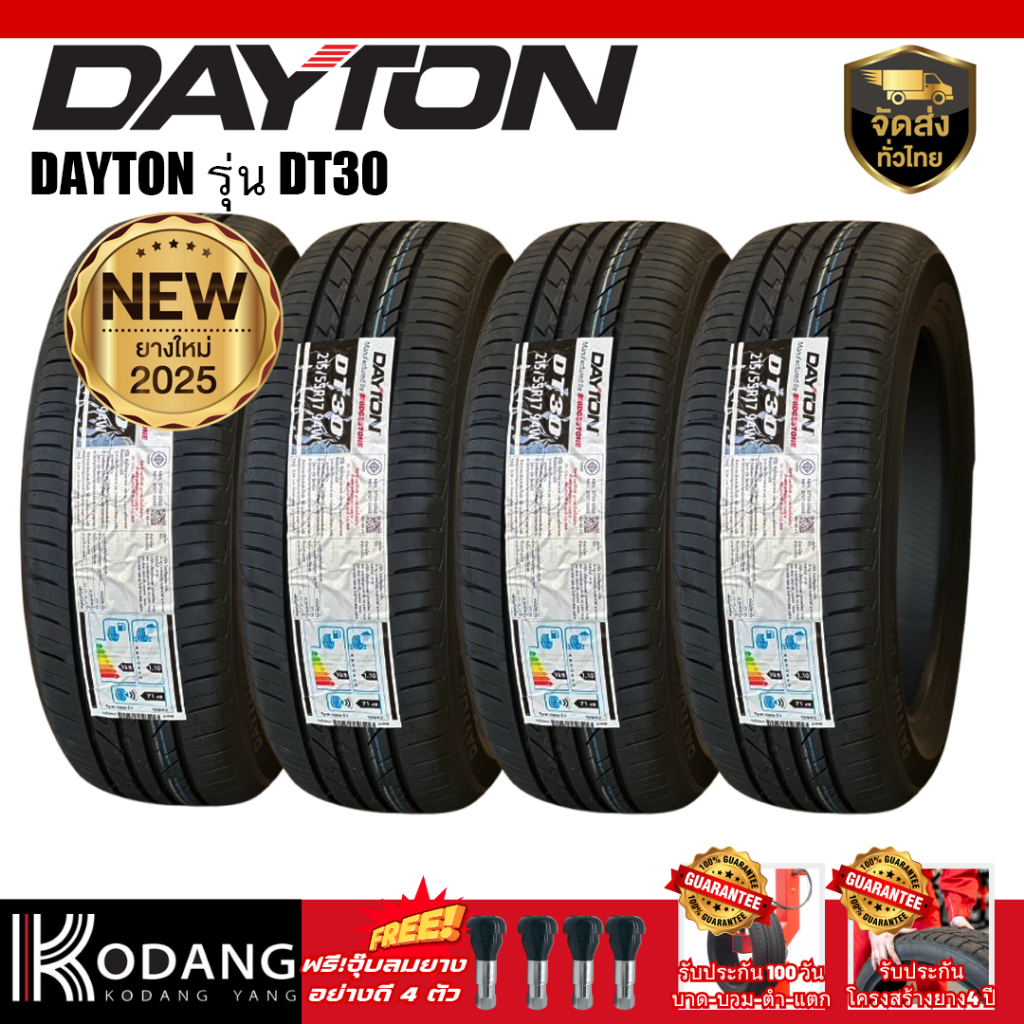 185/60R15 ยางรถยนต์ ยางเก๋ง ยี่ห้อ DAYTON รุ่น  DT30  ปีผลิต 2025 จำนวน 4 เส้น
