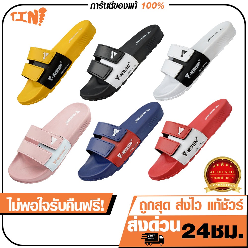 🌟ลูกค้าใหม่ 1 บาท💯 Y-ROON รองเท้าแตะสวมวัยรุ่น สีทูโทน สายปรับได้ พื้นหนานุ่ม มีของพร้อมส่ง รุ่นY25 Size4-9