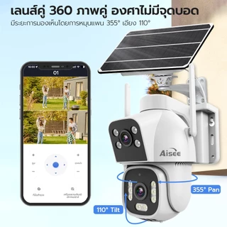 กล้องวงจรปิดไร้สายพลังงานแสงอาทิตย์ 4G, กล้องรักษาความปลอดภัย 4K ซิมการ์ดฟรี Solar AOV camera