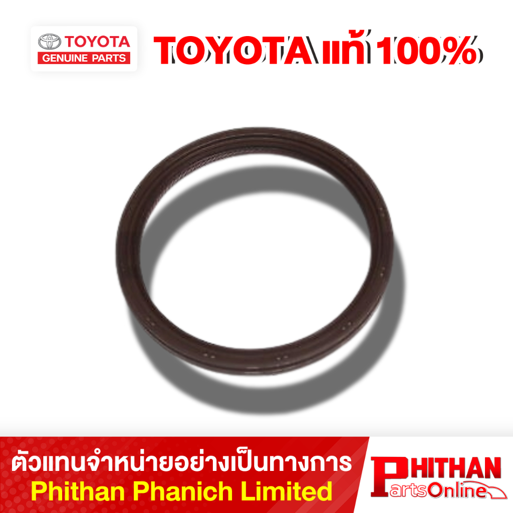 ซีลท้ายเครื่อง  โตโยต้า SEAL TYPE T OIL TOYOTA 90311-T0040 11-05 CAMRY/HYBRID