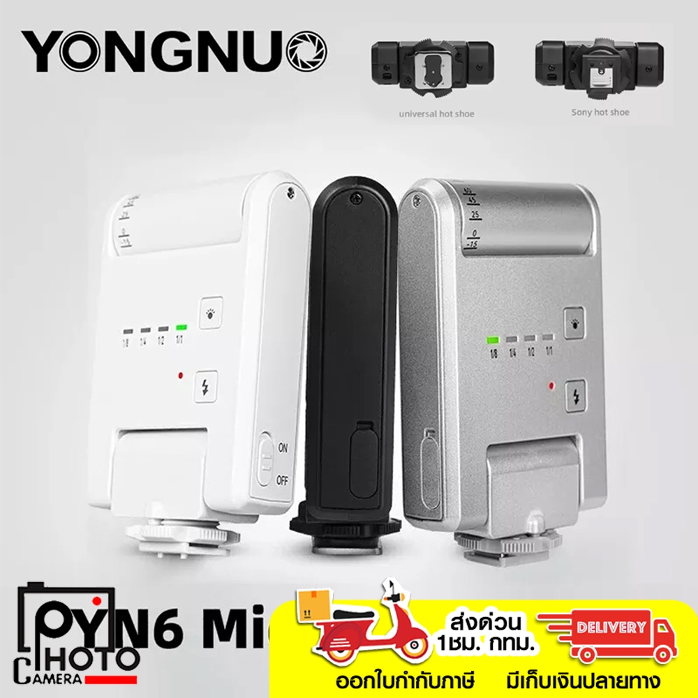 YONGNUO YN6 Micro Mini On-Camera Flash Light แฟลชกล้อง ประกัน 1 ปี