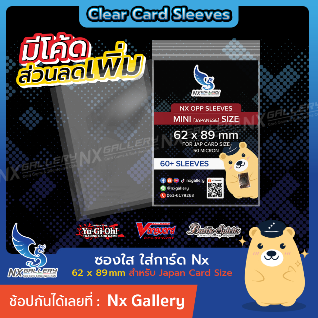 [Nx] Mini Sleeves - ซองใส ถูกและดี ขนาด "62x89mm" (สำหรับ Yu-Gi-Oh! / Vanguard / BS / ยูกิ)