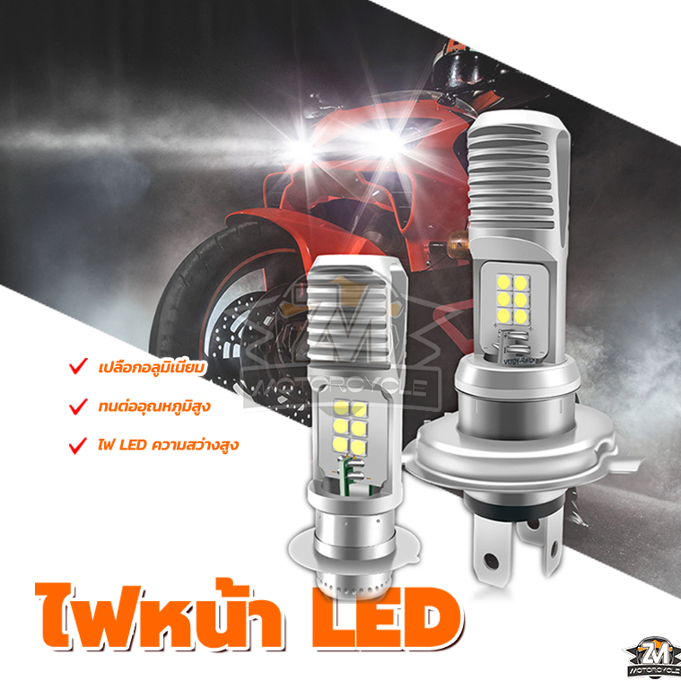 หลอดไฟหน้า LED สำหรับรถมอเตอร์ไซค์  H6/ H4  3-Claw 12 โวลต์สีขาว Beam หลอดไฟ -ไฟหน้า Super Bright ทนต่ออุณหภูมิสูง