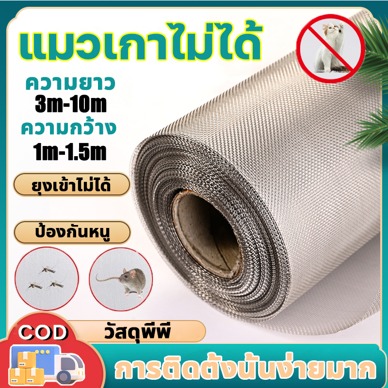 【ติดตั้งง่าย】 มุ้งลวดไฟเบอร์กลาส มุ้งไฟเบอร์  มุ้งกันยุง ตาข่ายมุ้งไฟเบอร์กลาส