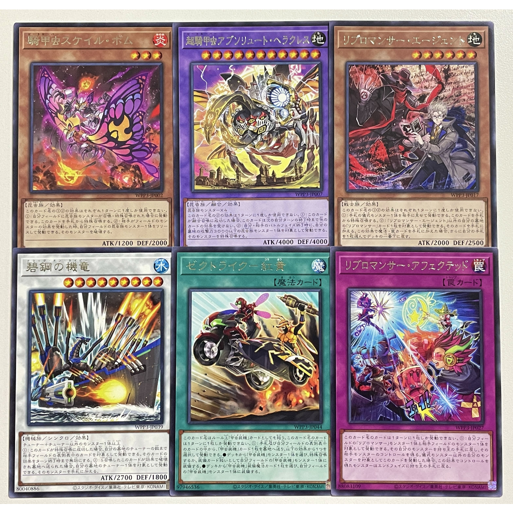 Yugioh WPP3 แยกใบ R World Premiere Pack 2022