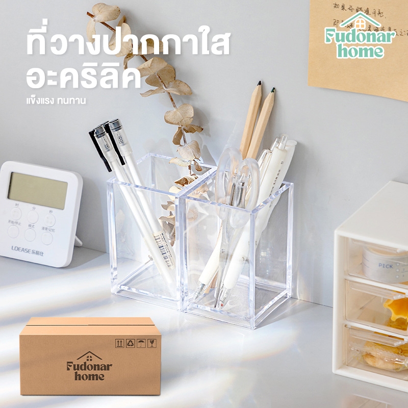 Fudonar ที่วางปากกาใสอะคริลิคแบบแก้ว ใส่ปากกา เก็บเครื่องเขียน