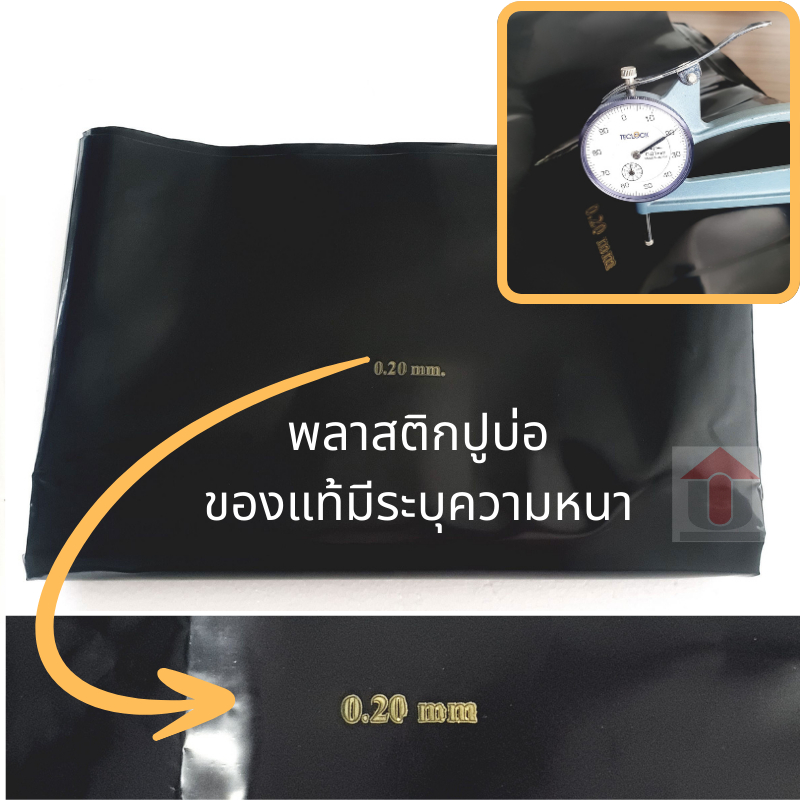 Union พลาสติกปูบ่อ PE ขนาดกว้าง 3.6 ม.(สีดำ)หนา 0.08 มิล0.15 มิลและ0.20 มิล พลาสติกโรงเรือน(สั่งตัด)