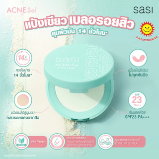 [ 1ชิ้น ] Sasi Acne Sol ศศิ แอคเน่ โซล คอมฟอร์ท พาวเดอร์ ขนาด 4.5 กรัม (1ชิ้น)