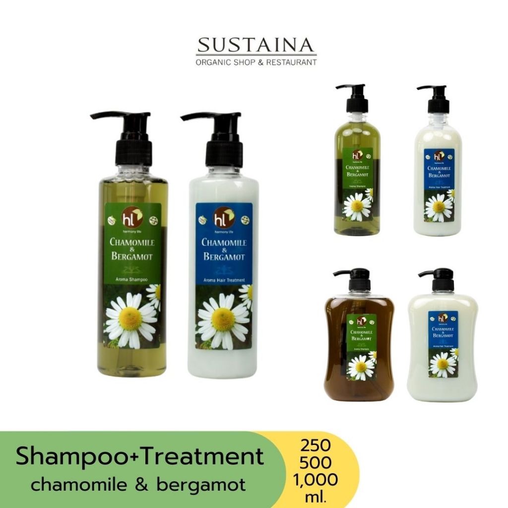 แชมพูและทรีทเม้นท์โอลีฟออยล์ คาโมมายล์ & เบอกามอต 250มล. (Chamomile & Bergamot Shampoo and Treatment 250ml.)