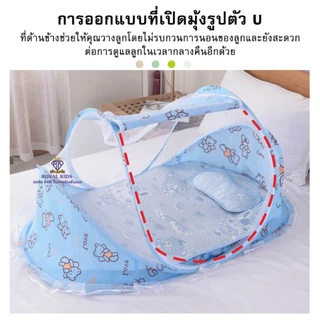 E004 ขายดี ที่นอนมุ้งครอบเด็กแรกเกิด มุ้งปิคนิก มุ้งเด็ก มุ้งครอบ ที่นอนเด็ก ฟรี!!ที่นอน+หมอน