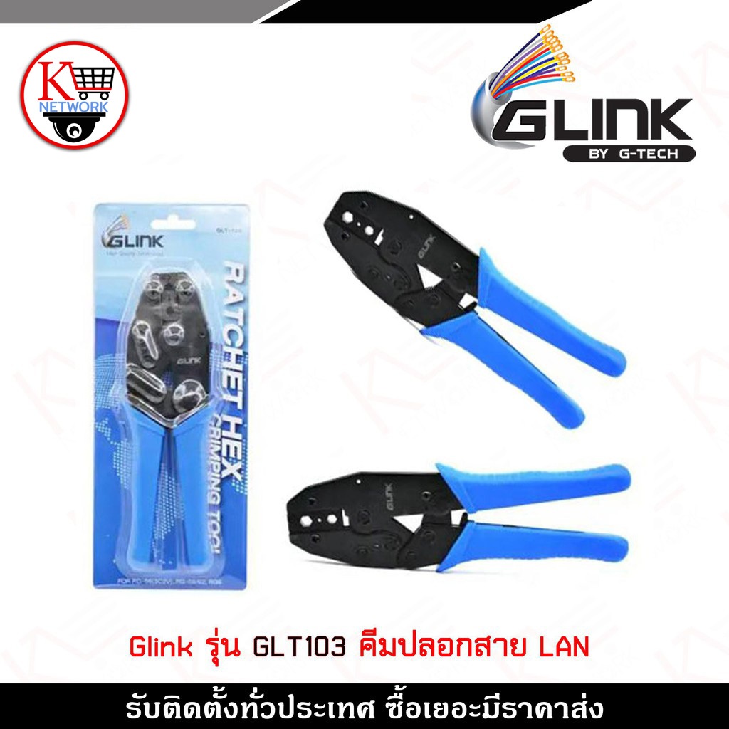 Glink คีมเข้าหัว BNC รุ่น GLT103  GLINK คีมเข้าหัวสาย RG58, RG59, และ RG62
