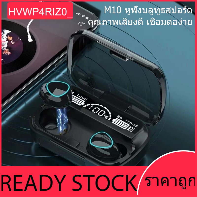 M10 หูฟังสเตอริโอไร้สาย Bluetooth 5.3 สำหรับสมาร์ทโฟน หูฟังบลูทูธ ชุดหูฟังเกมมิ่งแยกเสียงรบกวนซ้ายและขวา M30Pro