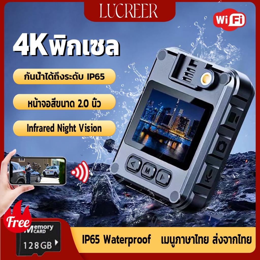 กล้อง IP65 Waterproof  body camera กล้องจิ๋ว คมชัดระดับ 4K กล้องโกโปร การเชื่อมต่อ WIFI มือถือ หน้าจอขนาด 2.0 นิ้ว Night