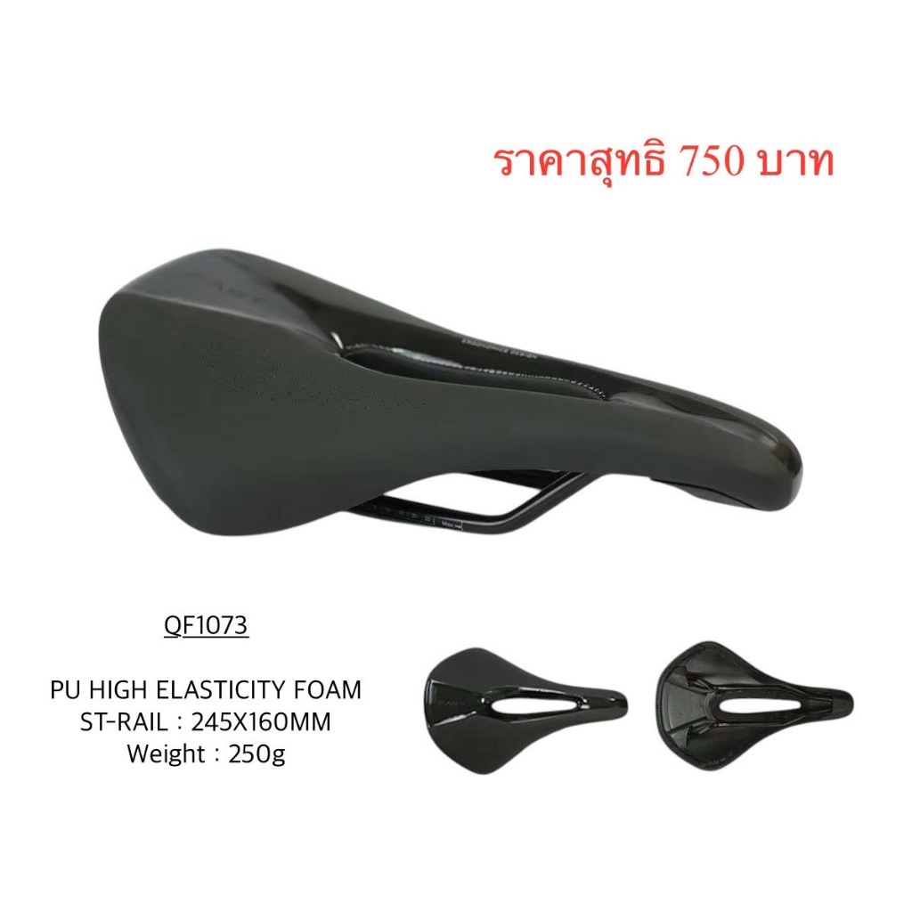 เบาะ จักรยาน FAST ELASTI CITY FOAM QF1073