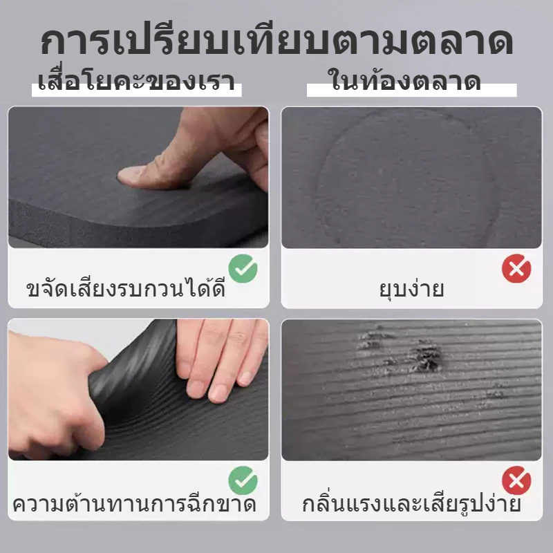 TRAILTOP เสื่อโยคะ NBR 8/10mm พร้อมถุงตาข่าย กันลื่น thumbnail 3