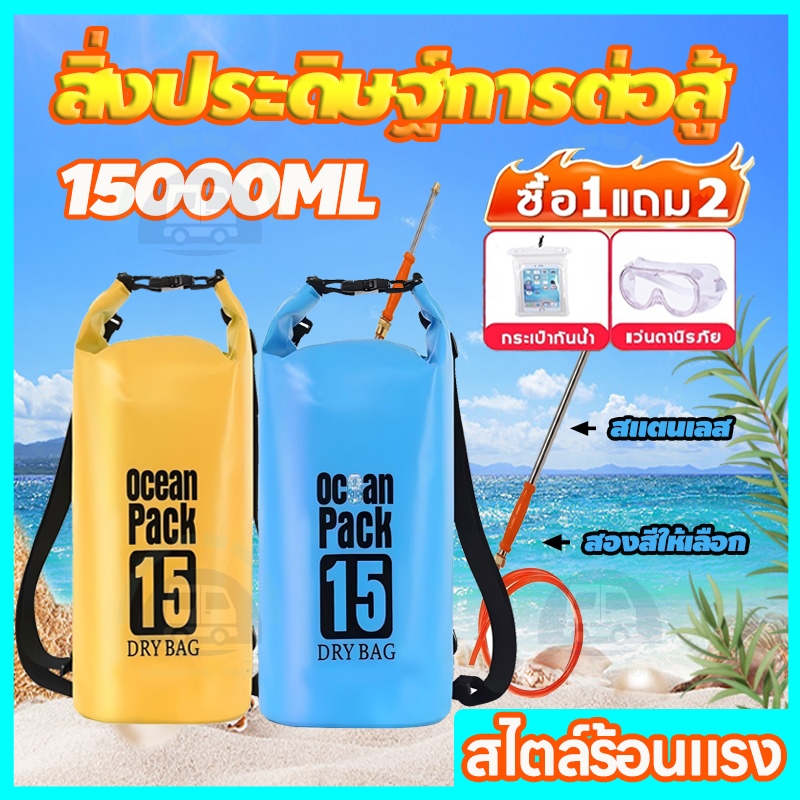 🔥ปืนฉีดน้ำ🔥ปืนฉีดน้ำกระเป๋าเป้ ความจุมาก15Lปืนฉีดน้ำแรง ปืนฉีดน้ําขนาดใหญ่ ปืนฉีดน้ำสงกรานต์ ปืนฉีดน้ำเด็ ปืนฉีดน้ำไฟฟ้า