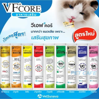 【1ซอง】VFcore อาหารเสริม ในรูปแบบ ขนมแมวเลีย อร่อย กินง่าย น้องๆชอบ ป้อนง่าย ไม่ต้องบังคับ