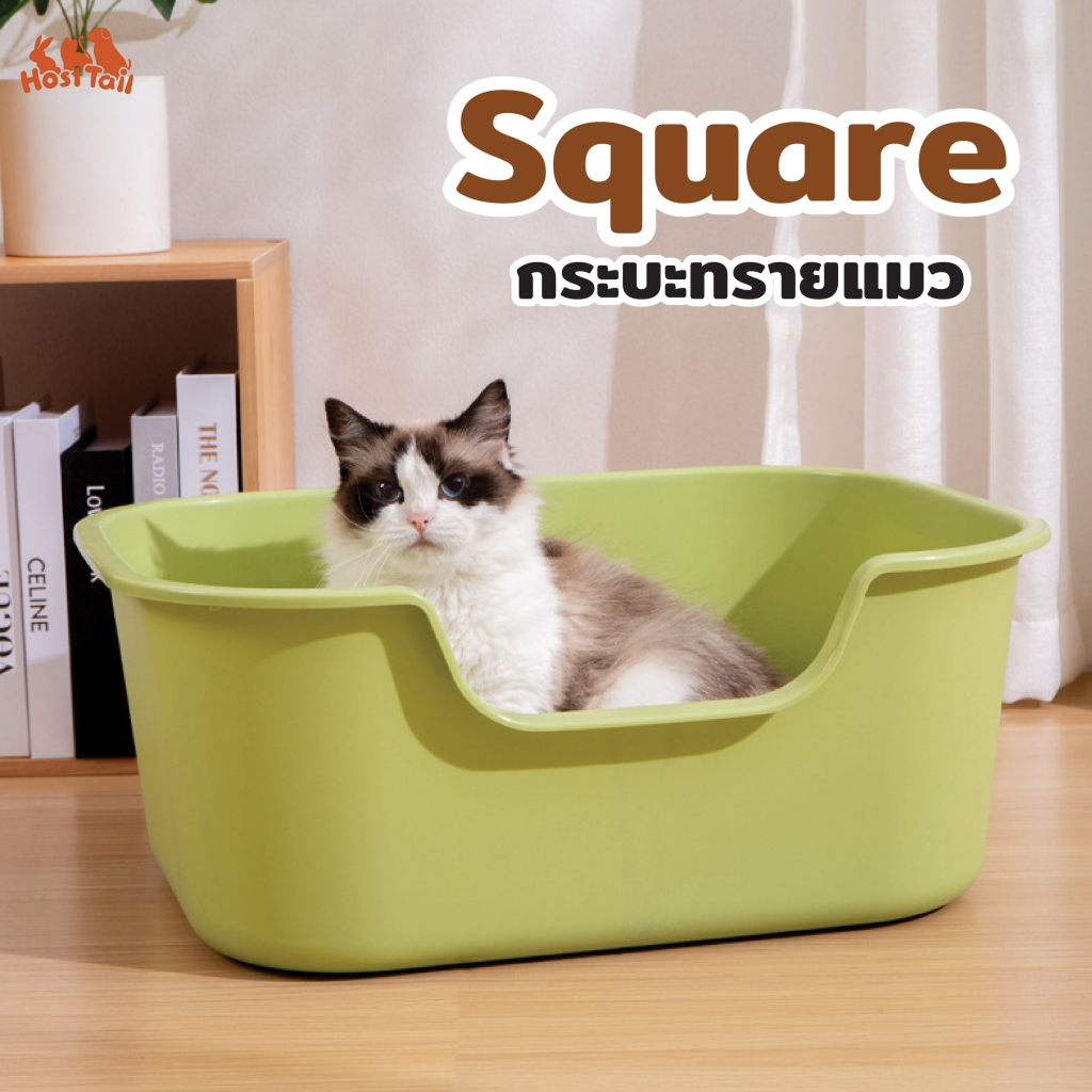 Hosttail กระบะทรายแมว ห้องน้ำแมว รุ่น square