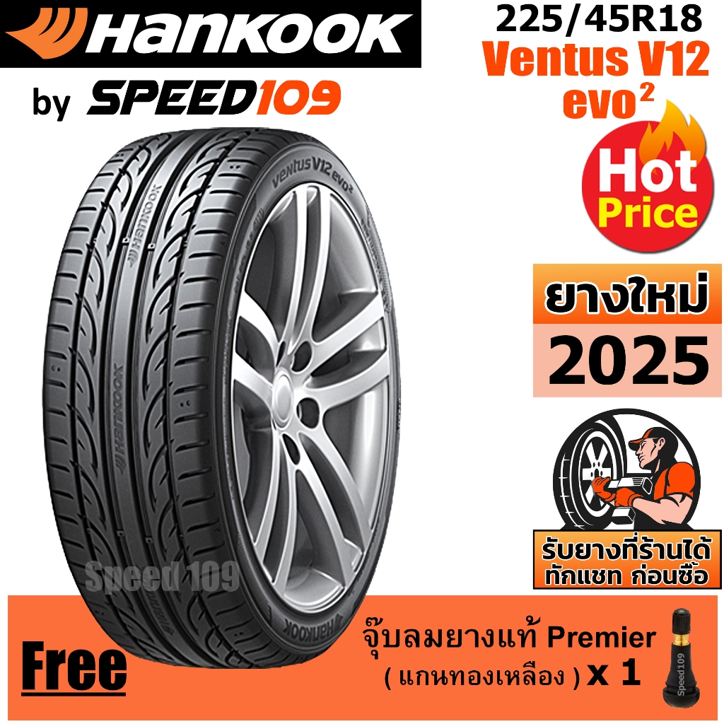 HANKOOK ยางรถยนต์ ขอบ 18 ขนาด 225/45R18 รุ่น Ventus V12 Evo2 - 1 เส้น (ปี 2025)