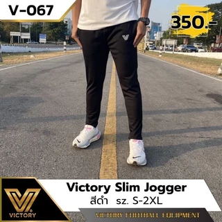 Victory Slim Jogger กางเกงขายาว ทรงสลิม มีให้เลือกถึง 2 สี ดำ และ กรม มีไซส์ให้เลือกถึง 5 ไซส์