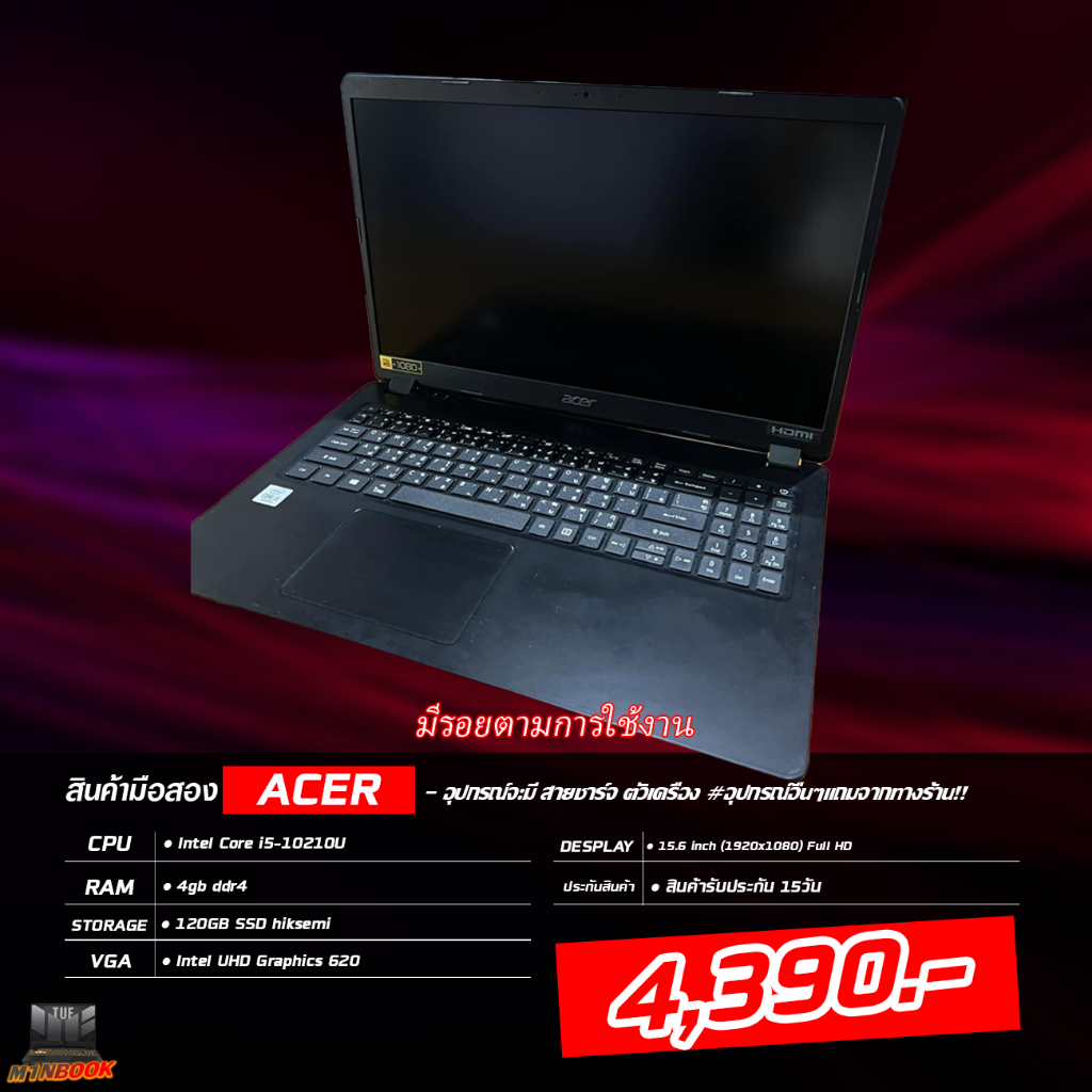 Notebook acer มือสอง I5gen10/4gb/ssd120gb