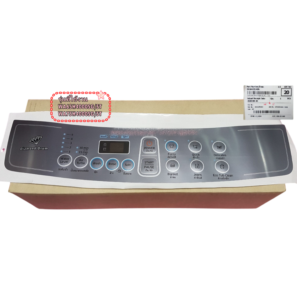 อะไหล่ของแท้/DC64-03148A/สติ๊กเกอร์ปุ่มกดเครื่องซักผ้าSAMSUNG(ซัมซุง)/อะไหล่เครื่องซักผ้าSAMSUNG(ซัมซุง)