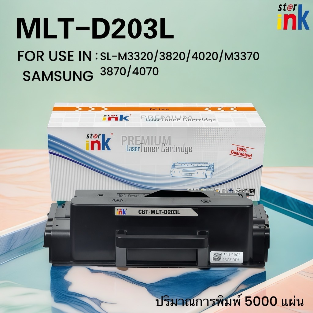 Starink หมึกเลเซอร์MLT-D203L/D203L/SAMSUNG 203/ML-4020ND/SL-M3320ND/SL-M3820ND/SL-M3870FW/SL-M4020ND
