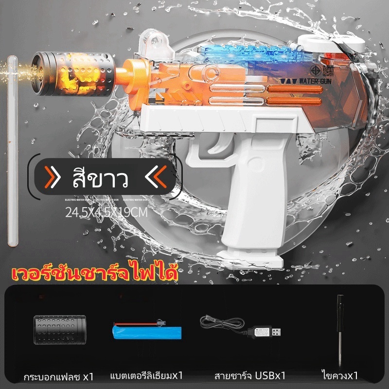 ปืนฉีดน้ำไฟฟ้า ปืนฉีดน้ำอัตโนมัติ UZI ของเล่นเด็ก ปืนฉีดน้ำแรงดันสูง ความจุขนาดใหญ่ เล่นน้ำกลางแจ้ง - รูปที่ 5