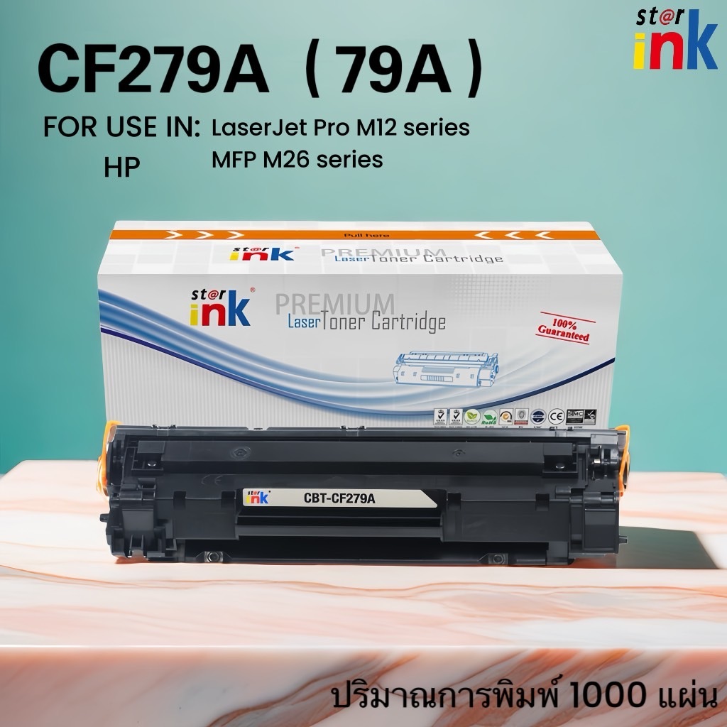 Starink หมึกเทียบเท่า CF279A/HP 79A/CF279/79A/CF-279A HP LaserJet Pro M12 series/MFP M26 series