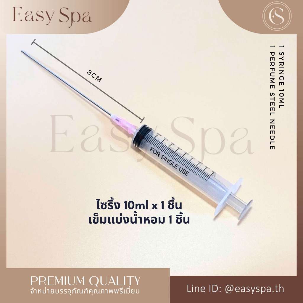 กรวยแบ่งน้ำหอม ปิเปต หลอดดูด ก้านแบ่งน้ำหอม อุปกรณ์แบ่งครีม จุกน้ำหอม ขวดเดินทาง เข็มเติมหมึก ไซริ้ง ไซริ้งหมึก funnel