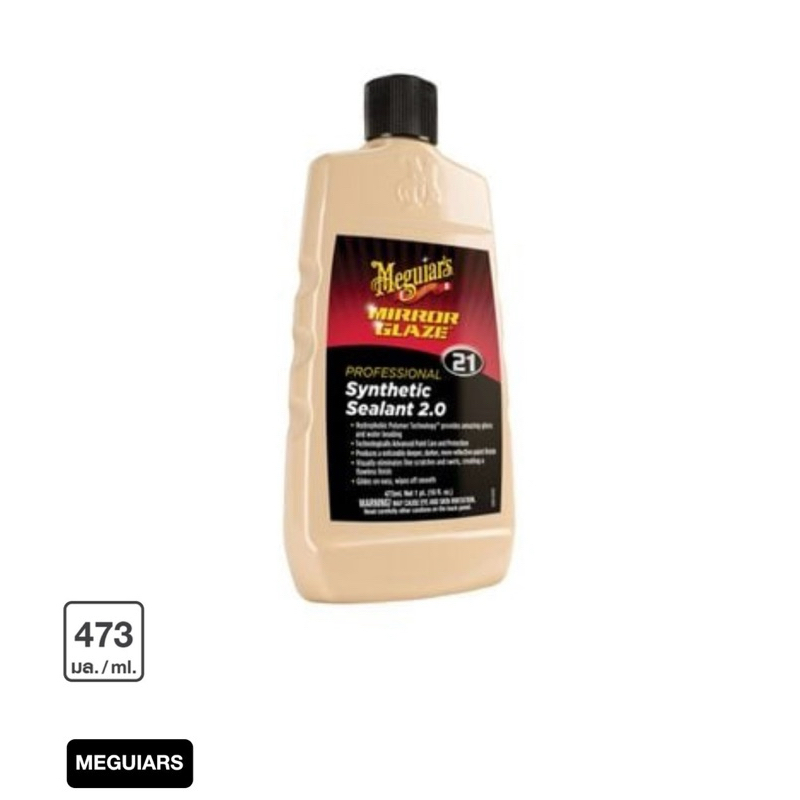แว็กซ์เคลือบสีรถ ของ MEGUIARS รุ่น M-2116 ขนาด 473 มล.