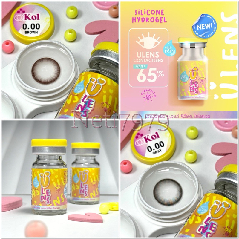 สายตาปกติ Kol Brown (Dia14.5) u lens ค่าอมน้ำ 65%