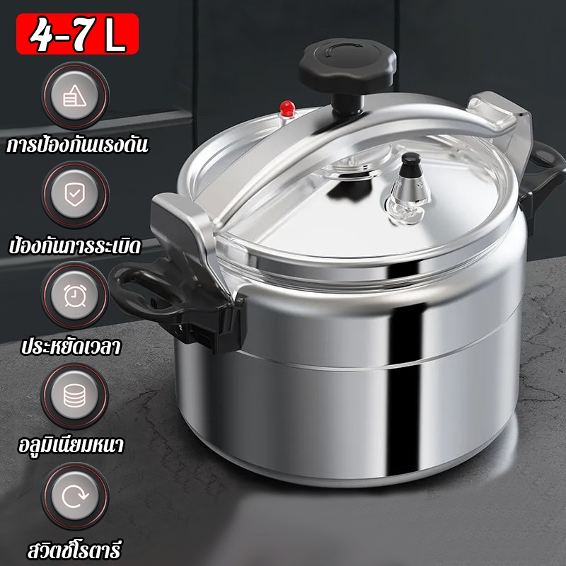 COD 4L/5L/7L หม้อแรงดัน หม้ออัดแรงดัน หม้อความดันสูง หม้อตุ๋นแรงดัน หม้อแรงดันสูง หม้อต้มแรงดัน หม้อมินิ หม้อสูง